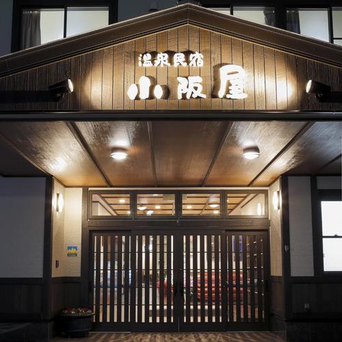 Hotel Onsenminshuku Kosakaya Načikatsuura Exteriér fotografie